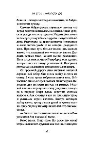 Mūzika tukšajā mājā